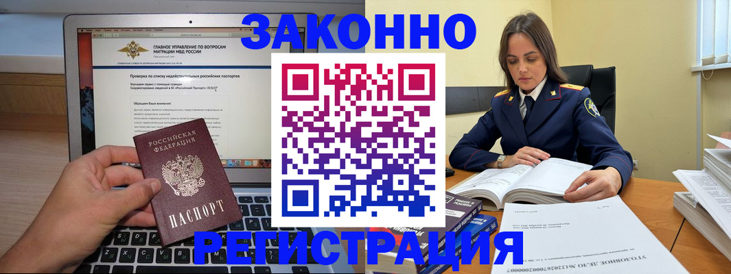 прописка гарантия в Элисте