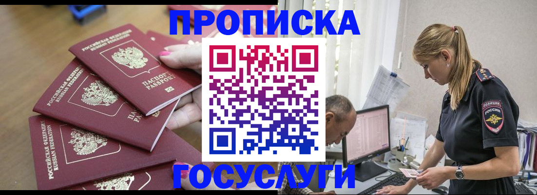 временная регистрация для всех в Элисте