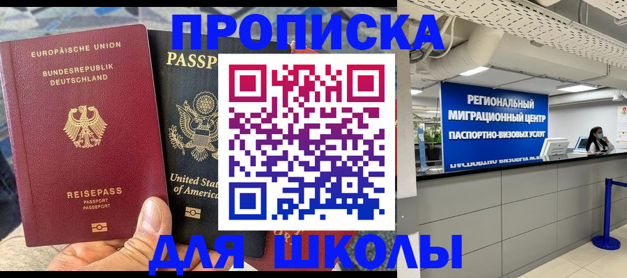 прописка для кредита в Элисте