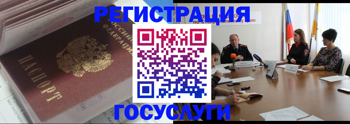 прописка для военкомата в Элисте