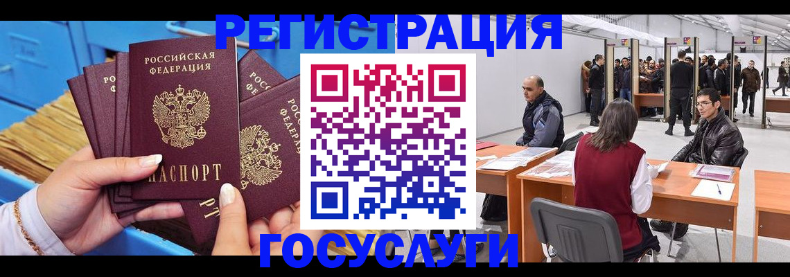 прописка для военкомата в Элисте