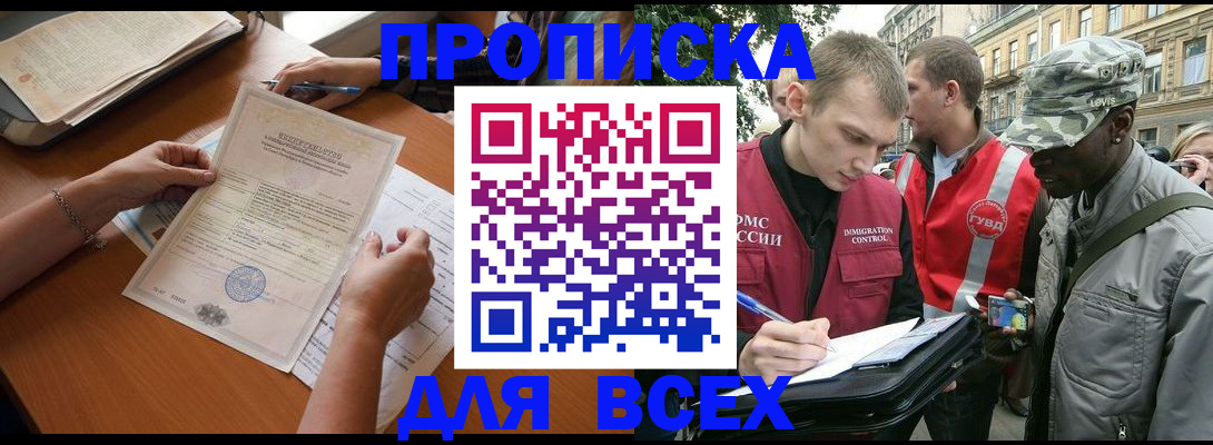 временная регистрация надежно в Элисте