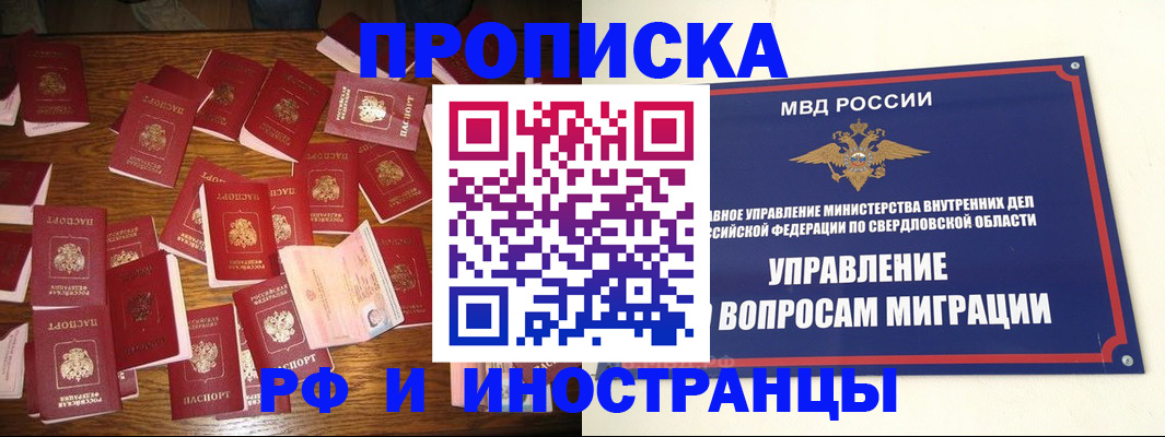 временная регистрация собственник в Элисте