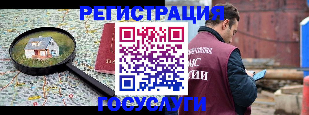 временная регистрация купить в Элисте