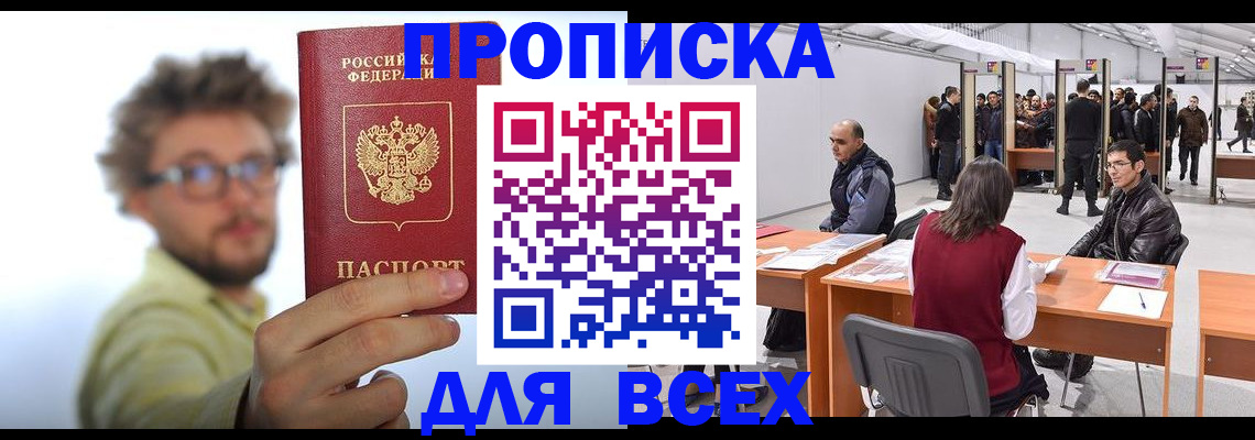 регистрация для дет. сада в Элисте