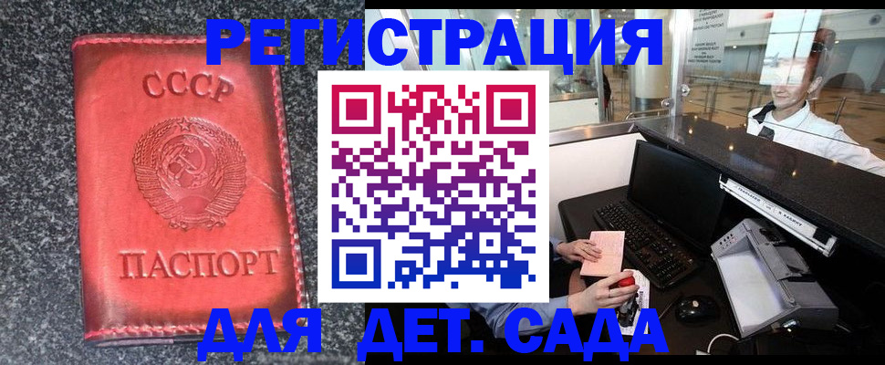 временная регистрация для всех в Элисте